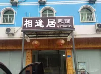 Wulong Xiangfengju Inn