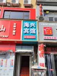 Musen Movie Inn (Gaopo Rock Business College Branch) Hotel dekat Henan Procuratorial Professional College