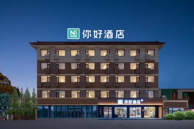Ni Hao Hotel (Taixing Jinma Shangmaocheng Jiangping Road) Hotel in zona Yangzhou University Taixing Campus
