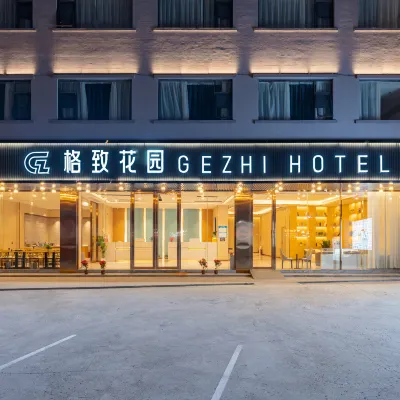 廣州格致花園·GEZHI HOTEL（鍾落潭地鐵站慶達廣場店） 鄰近钟落潭的酒店
