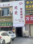 Jane Love Smart Hotel (Lanzhou University of Arts and Science) - อีสปอร์ต