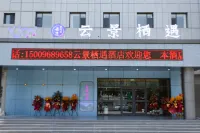 Yinchuan Yunjing Qiyu Hotel (Changcheng East Road) - واي فاي