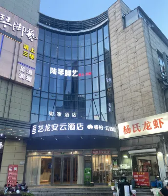 Elong Anyun Hotel (Nanjing Qiaobei Hongyang Square Liuzhoudong Road Subway Station) Отели рядом с достопримечательностью «Тяньюнь-Сити»