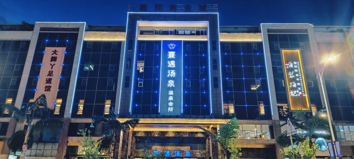 Xiyu Tangquan Hot Spring Hotel Hotels in Yuxi