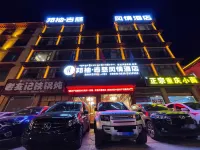 理塘邦袖·吉慈風情酒店（勒通古鎮·千戶藏寨景區店）