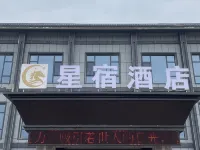 Xingxiu Hotel Hotels in Shandan