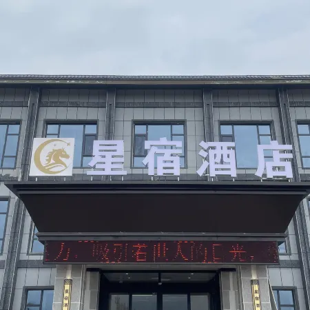 Xingxiu Hotel