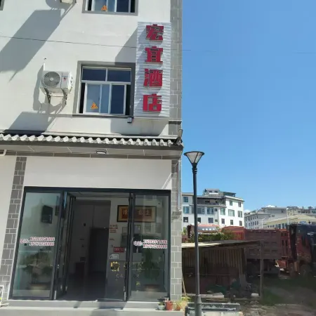 Hongyi Hotel