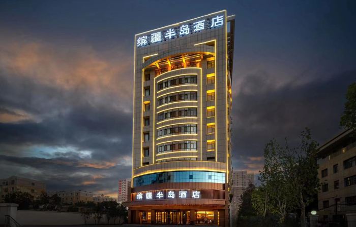 Yining Binjiang Peninsula Hotel (Liuxing Street Scenic Area Branch)
