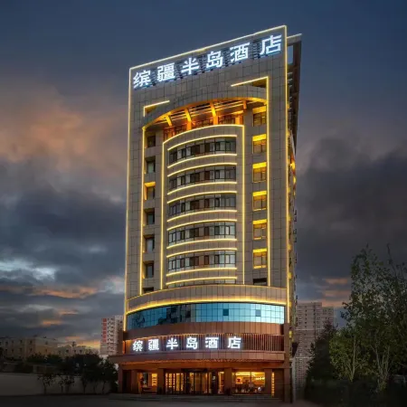Yining Binjiang Peninsula Hotel (Liuxing Street Scenic Area Branch)