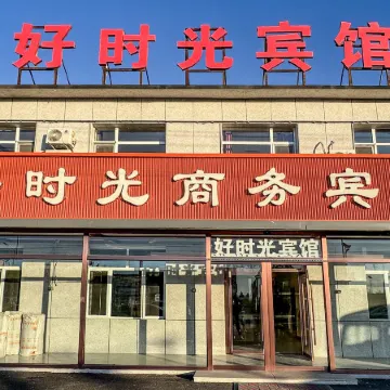 Ningcheng Good Times Hotel