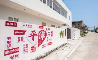 Pingtan Seaside Nianxi B&B