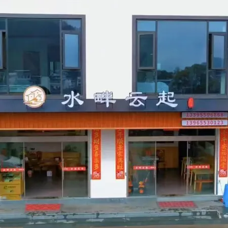 She County Shuipan Yunqi Homestay (Xin'an River Landscape Gallery Scenic Area)