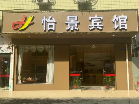 Shixing Yijing Hotel (North Gate Road) Отели рядом с достопримечательностью «Lvjian Sports Park»