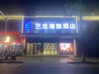 Elong Yam Hotel (Qujiang Nanhua Temple) Các khách sạn gần Xusheng Wharf