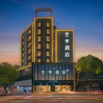 JI Hotel (Lanxi Gucheng)