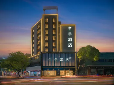 JI Hotel (Lanxi Gucheng) Отели рядом с достопримечательностью «Пассажирский Центр Лэньчжэнь»