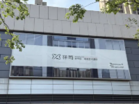 Xiangyu·ANCORA E-sports Art Hotel (Fuyang Shuangqing Bay Park Shuijie Branch)