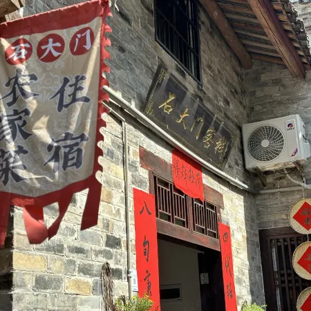 Yueyang Shidamen Inn