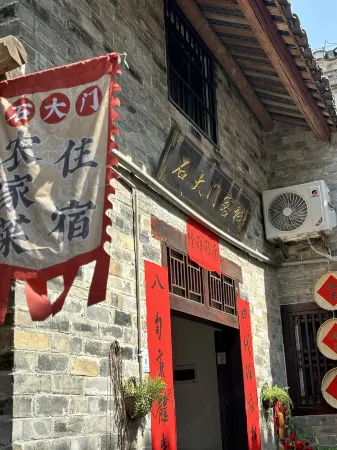 Yueyang Shidamen Inn Отели рядом с достопримечательностью «Zhang Guying Village»