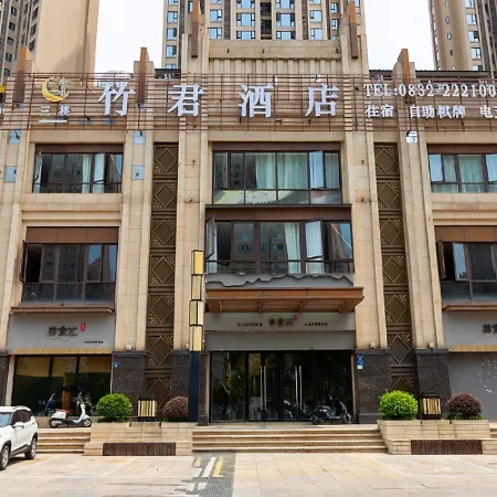 Zhujun Hotel (Neijiang High-speed Railway North Station Normal College)