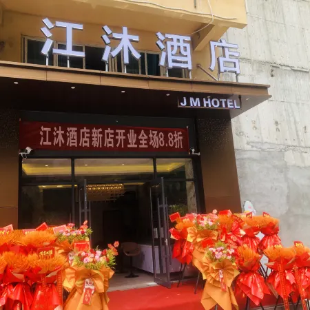 Jiangmu Hotel (Ganzi Prefecture Yajiang)