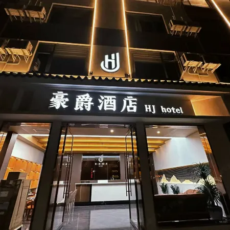 Haojue Hotel