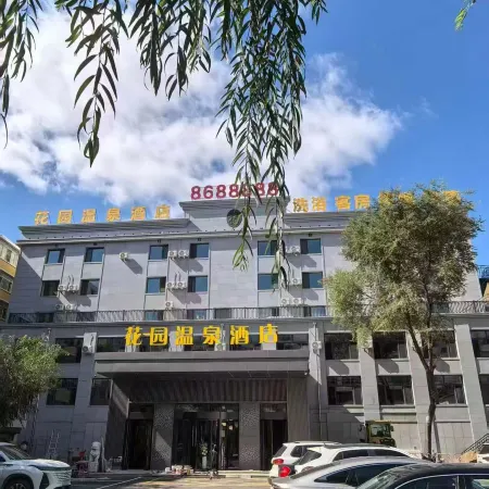 Garden Hot Spring Hotel (Suihua College West City Bus Station)
