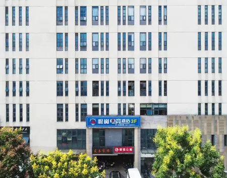 Jilan E-Sports Hotel (Shanghai Jiading Xincheng Subway Station) Отели рядом с достопримечательностью «Yuanxiang Lake»