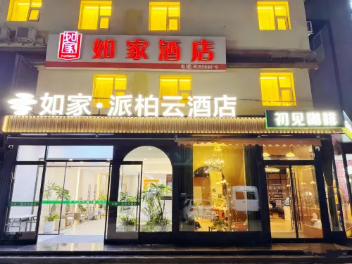 Homeinn Pebble Hotel (Xianghe International Furniture City Yingbin Road)