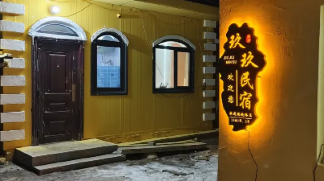 玖玖民宿（橫道河子站店） 鄰近橫道河子鎮的酒店