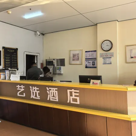 ELONG ME HOTEL（Jinchang Jinchuan Company Jinsanjiao  Department Hotel）