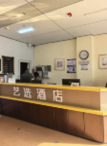 ELONG ME HOTEL（Jinchang Jinchuan Company Jinsanjiao  Department Hotel）