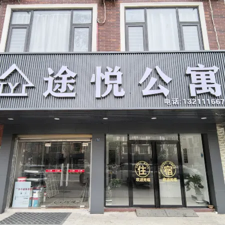 Tuyue Apartment (Yingde Shakou Middle School)