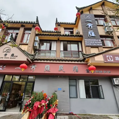 Yifangting Homestay