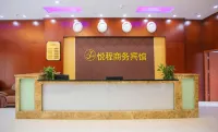 悅程飯店（馬鞍山東站偉星星悅廣場店）