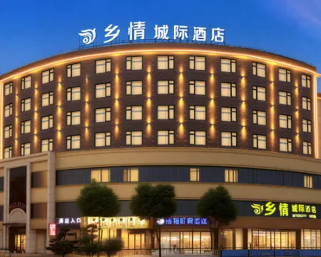 鄉情城際酒店（上慄汽車站公交站店） 上慄酒店