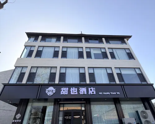 甜也酒店 Hotels in Xinjiang