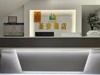 聖安酒店