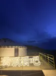 Kalajun Kunmi Licheng Mingyu Wild Luxury Campsite - بار