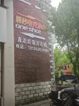 Kemiao E-Sports Hotel - pet friendly