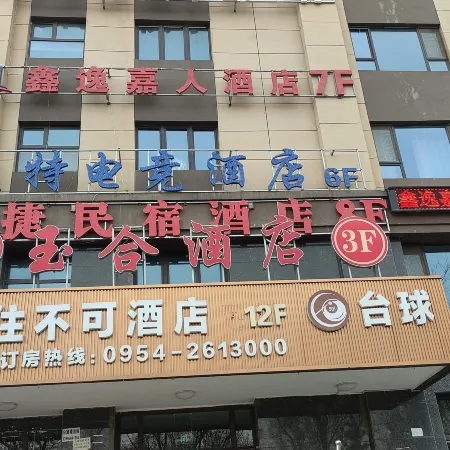 Yuhe Hotel