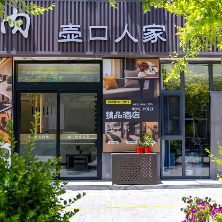 Yichuan Hukou Renjia