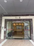 霧嶼山居民宿（昆明南屏街店） - 按摩浴池
