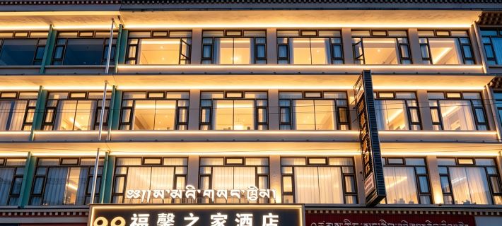 Aba Fuxin Home Hotel Hôtels à&nbsp;: Ngawa