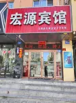 宏源賓館（大同古城店） - 寵物友善