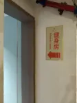Vienna Hotel (Foshan Zumiao Museum Lingnan Tiandi Branch) - نادي رياضي