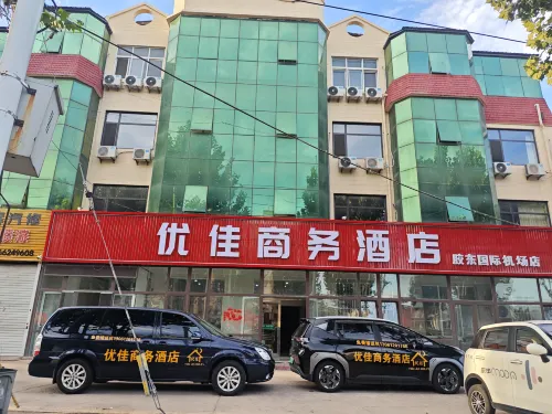 Youjia Business Hotel (Jiaodong International Airport Branch) - 2 Sao
