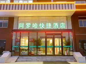 新鄉阿羅哈快捷酒店