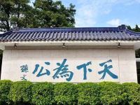 中山海泉禧度假公寓 - 酒店附近